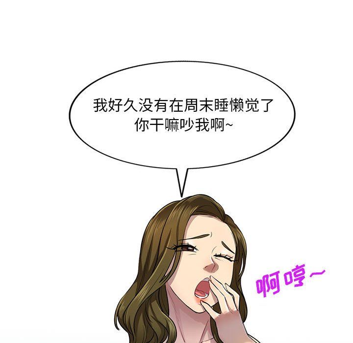《私人家教》漫画 第3話