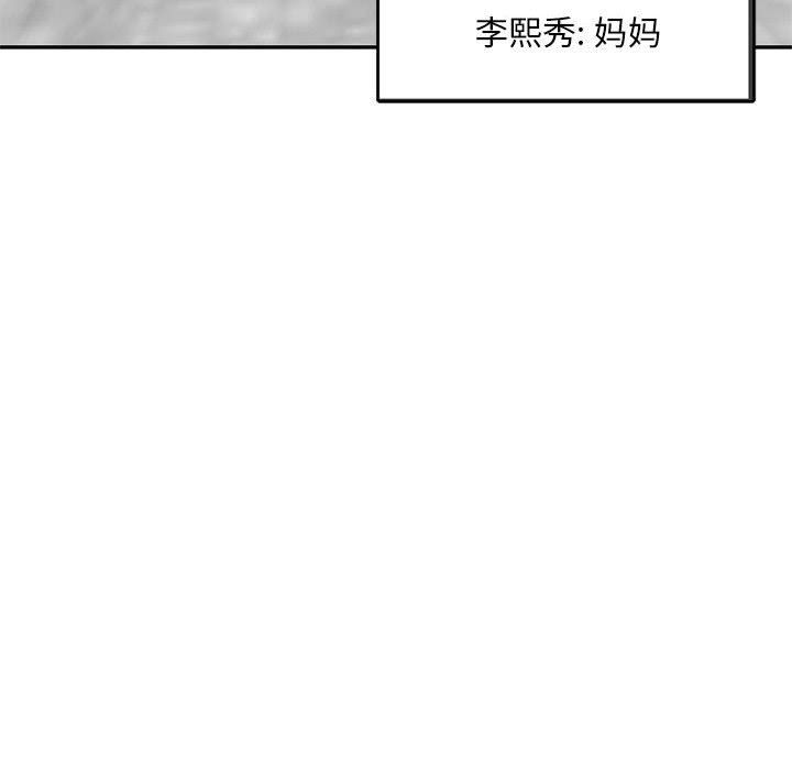 《私人家教》漫画 第3話
