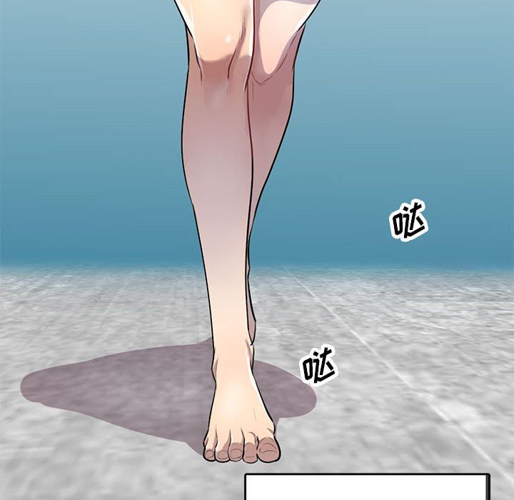 《私人家教》漫画 第3話
