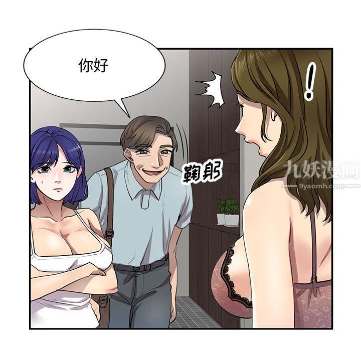 《私人家教》漫画 第3話