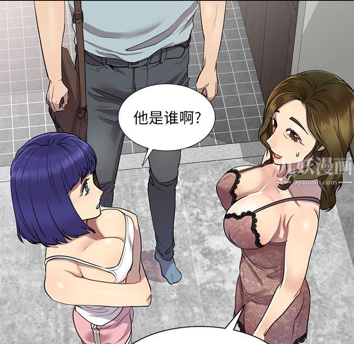 《私人家教》漫画 第3話