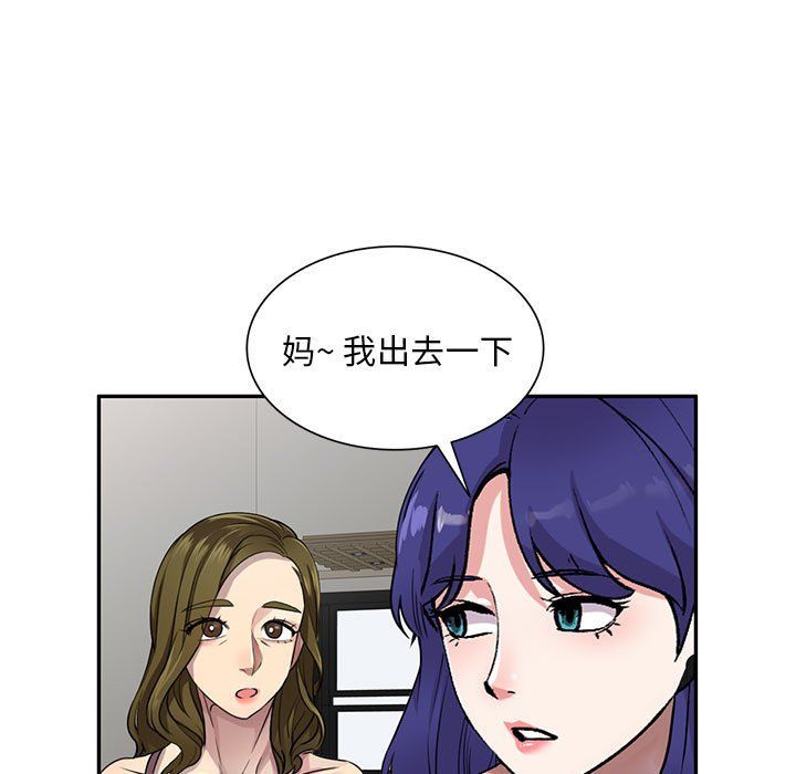 《私人家教》漫画 第3話