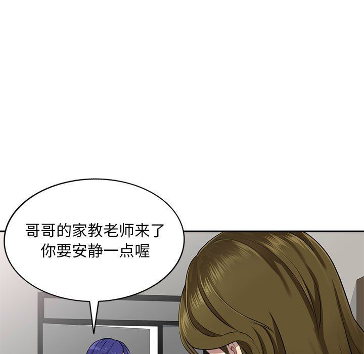 《私人家教》漫画 第3話
