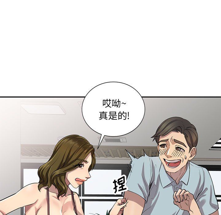《私人家教》漫画 第3話