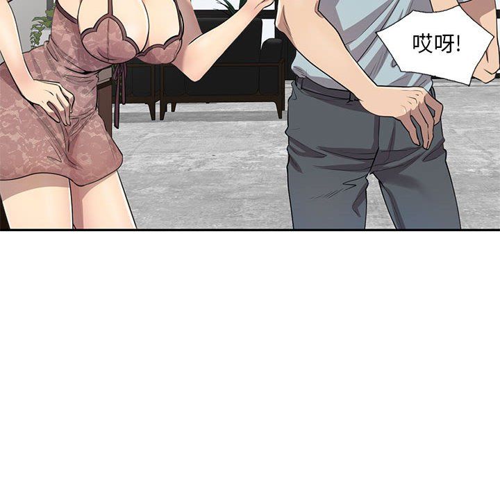 《私人家教》漫画 第3話
