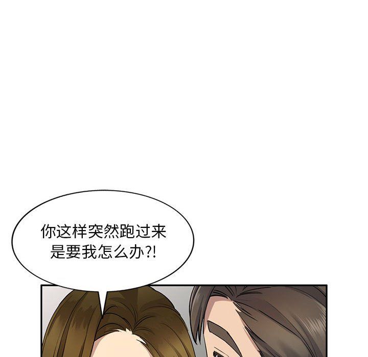 《私人家教》漫画 第3話