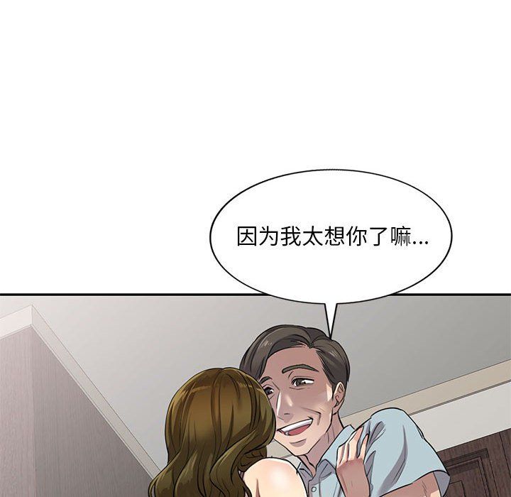 《私人家教》漫画 第3話