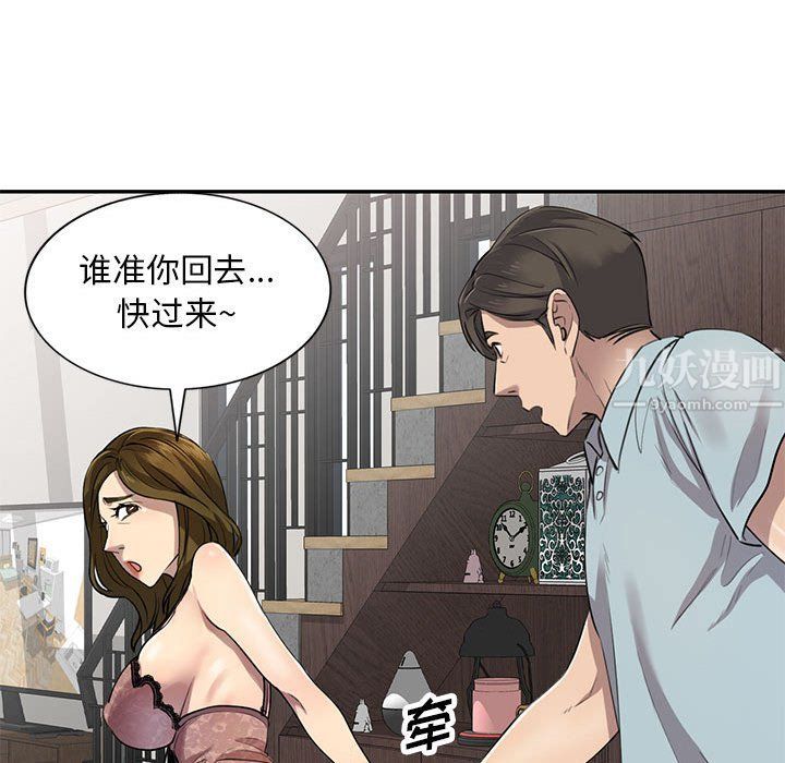 《私人家教》漫画 第3話