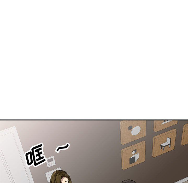《私人家教》漫画 第3話