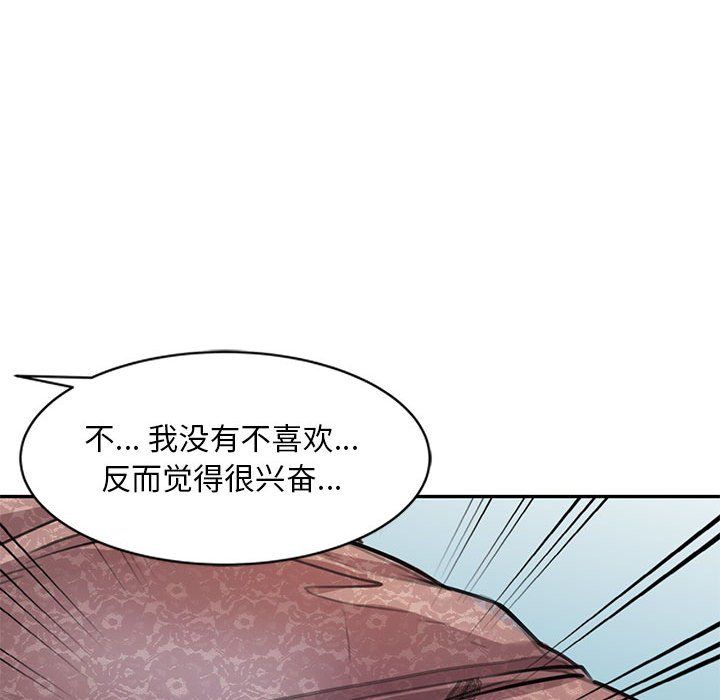 《私人家教》漫画 第3話