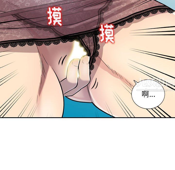 《私人家教》漫画 第3話