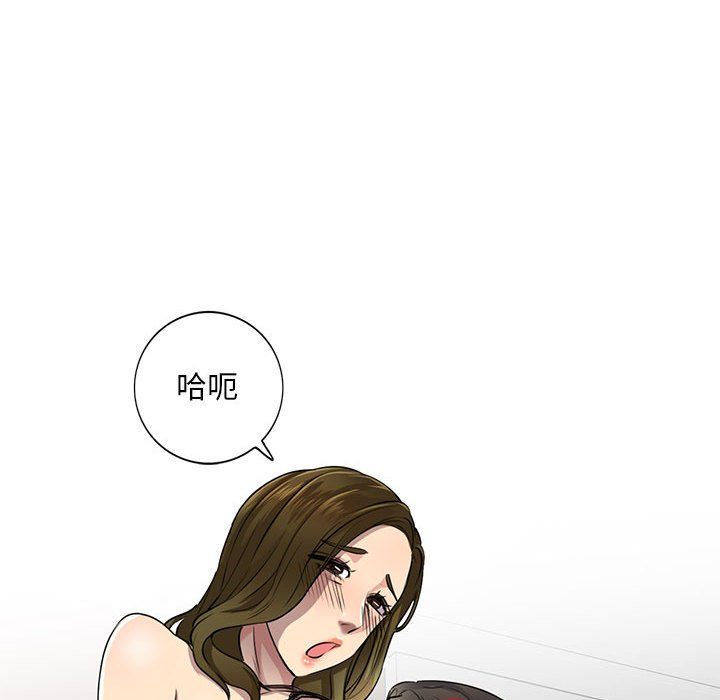《私人家教》漫画 第3話