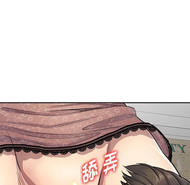 《私人家教》漫画 第3話