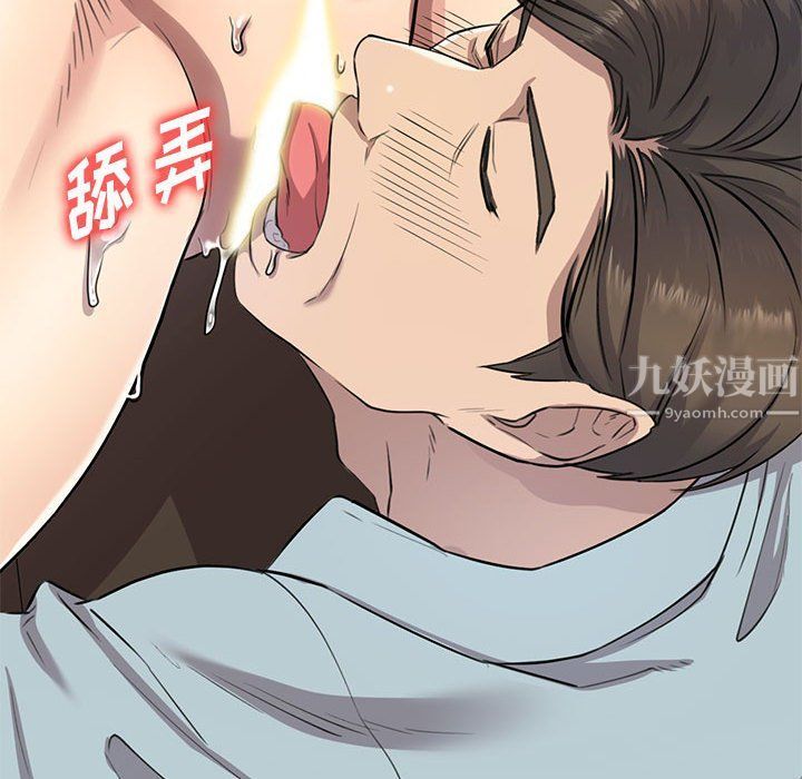 《私人家教》漫画 第3話