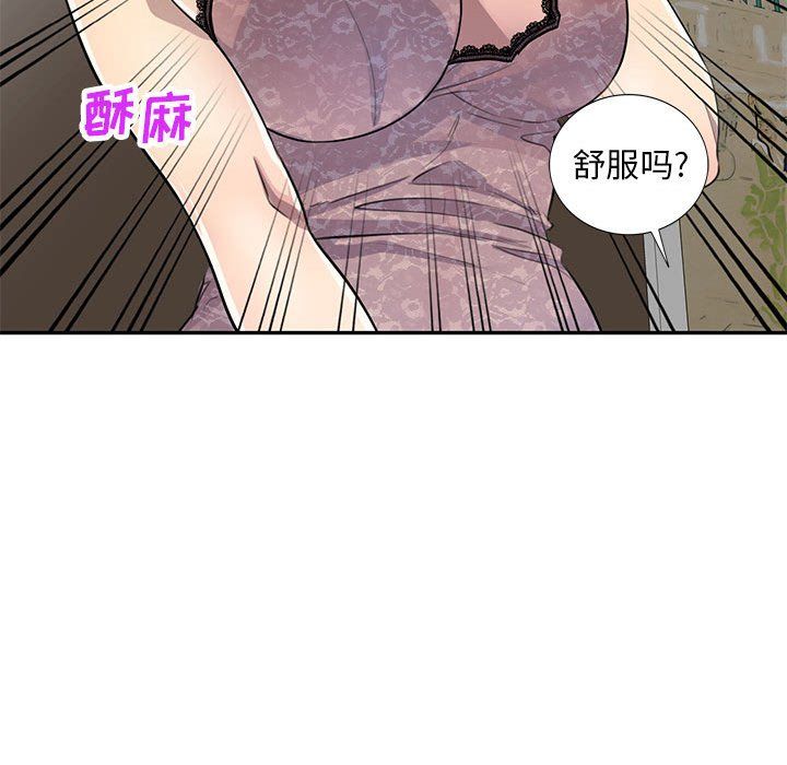 《私人家教》漫画 第3話