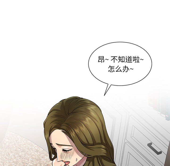 《私人家教》漫画 第3話
