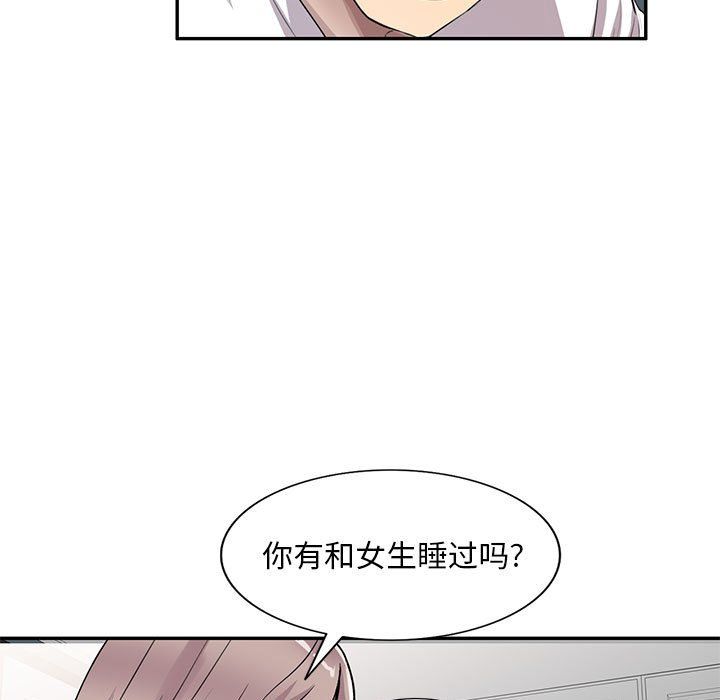 《私人家教》漫画 第3話