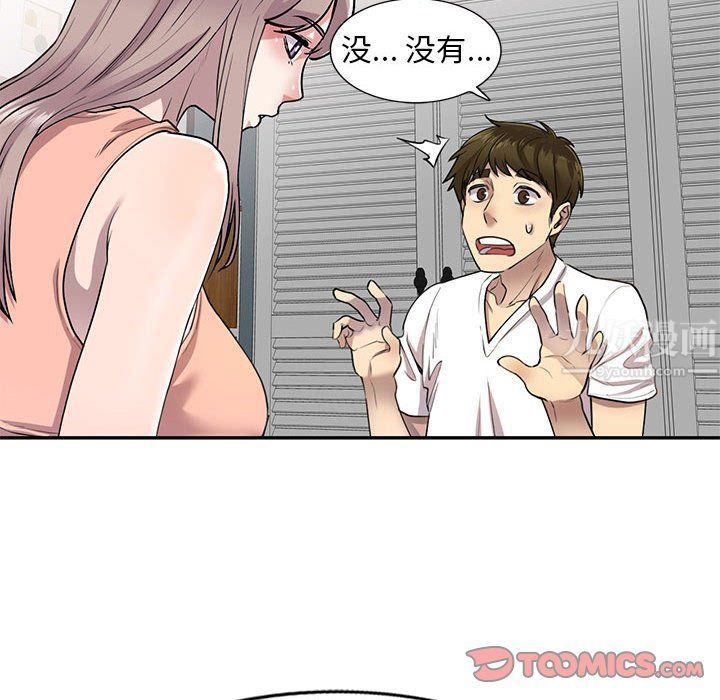《私人家教》漫画 第3話