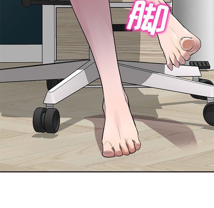 《私人家教》漫画 第3話