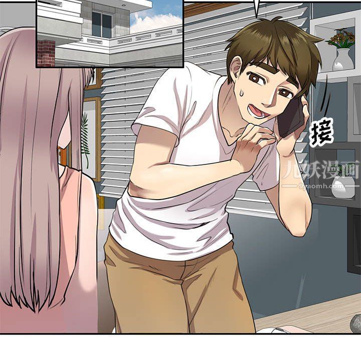 《私人家教》漫画 第3話