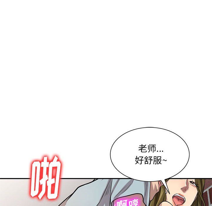 《私人家教》漫画 第3話