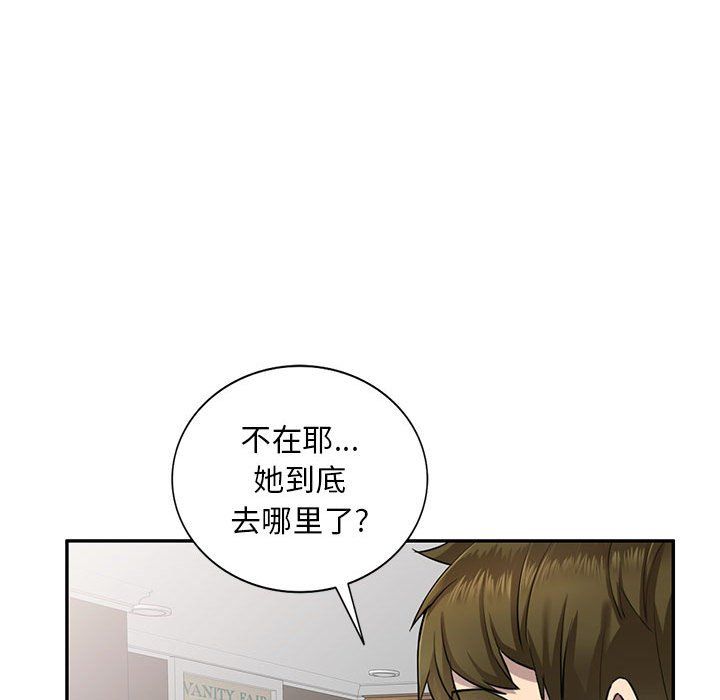 《私人家教》漫画 第3話