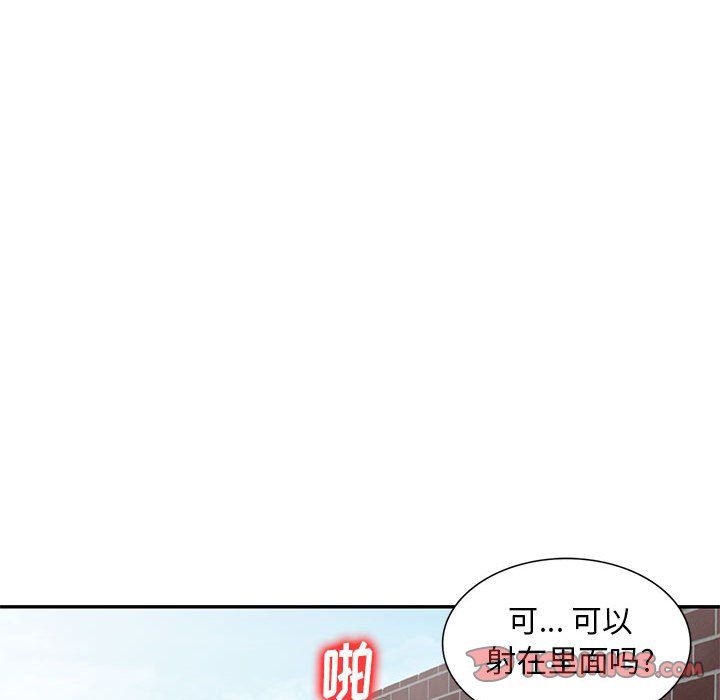 《私人家教》漫画 第3話
