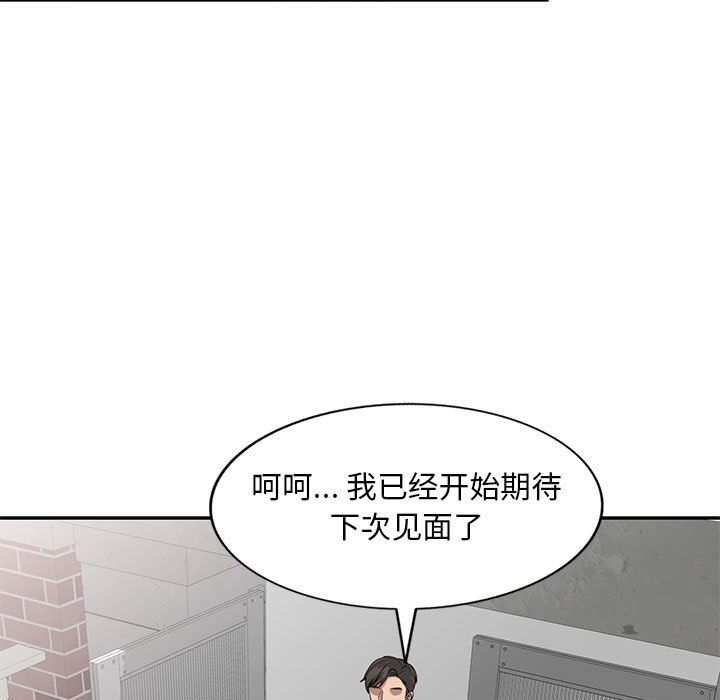 《私人家教》漫画 第3話