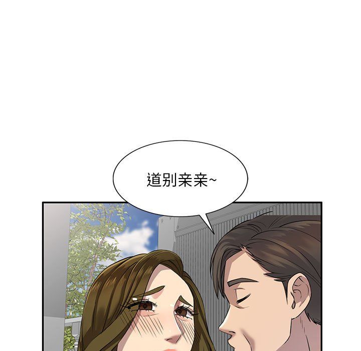 《私人家教》漫画 第3話