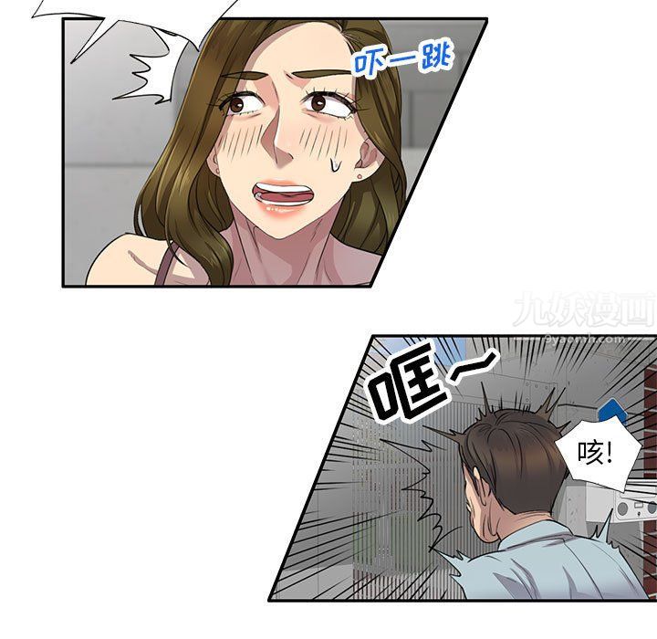 《私人家教》漫画 第3話
