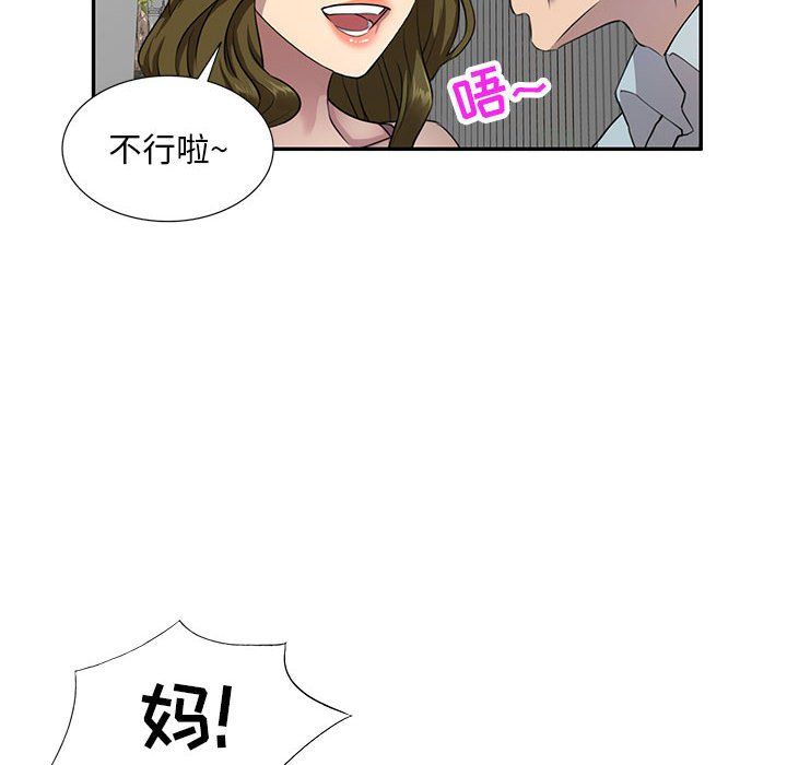 《私人家教》漫画 第3話