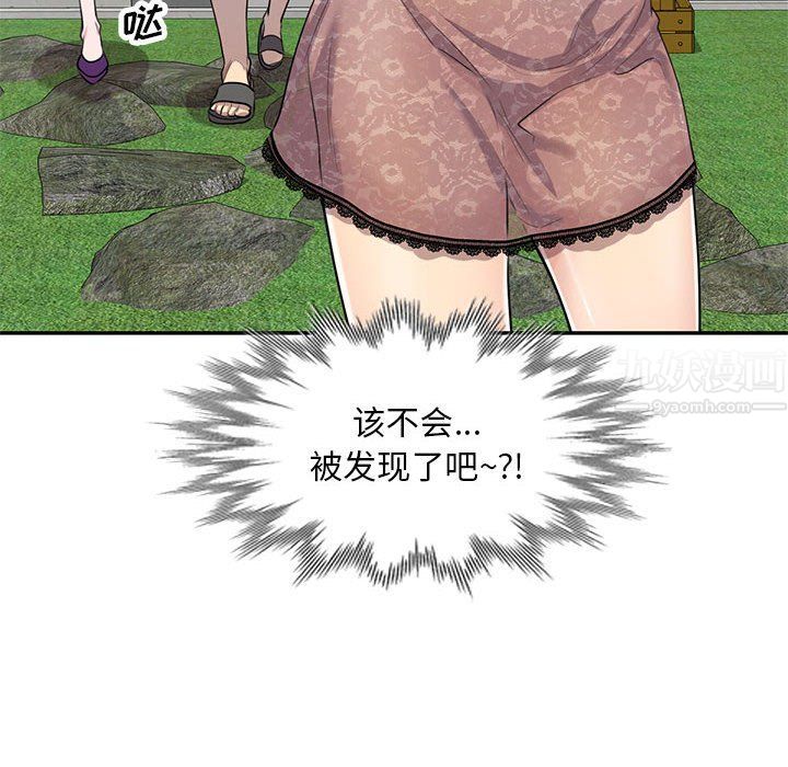 《私人家教》漫画 第3話
