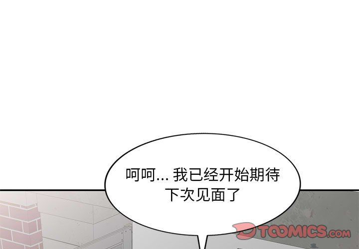 《私人家教》漫画 第4話