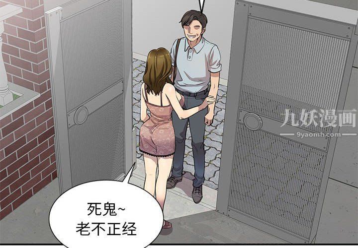 《私人家教》漫画 第4話