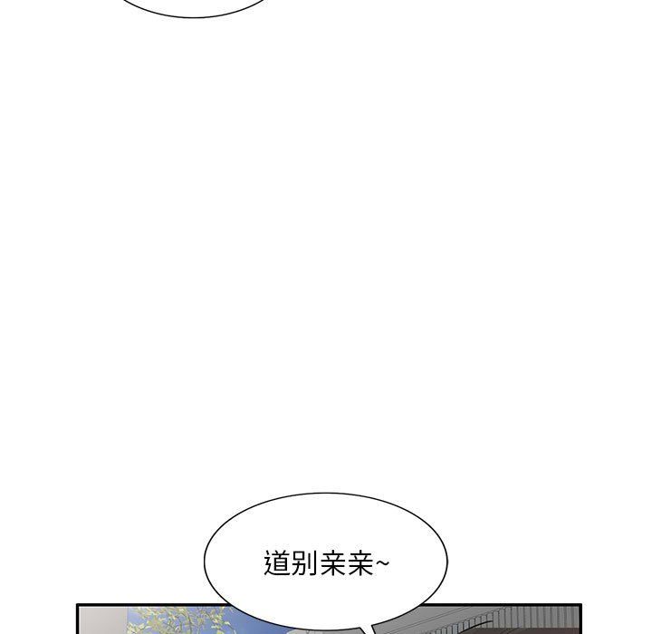 《私人家教》漫画 第4話