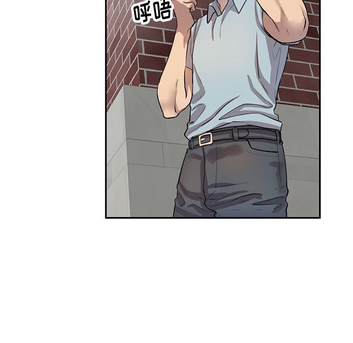《私人家教》漫画 第4話