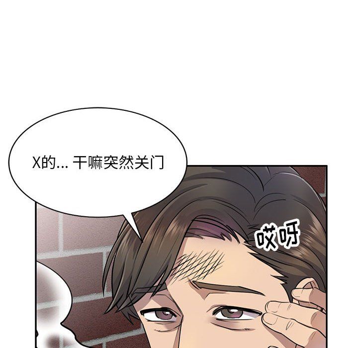《私人家教》漫画 第4話