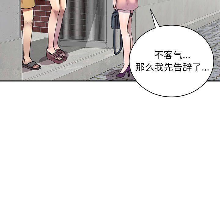 《私人家教》漫画 第4話