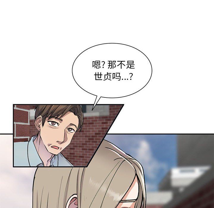 《私人家教》漫画 第4話