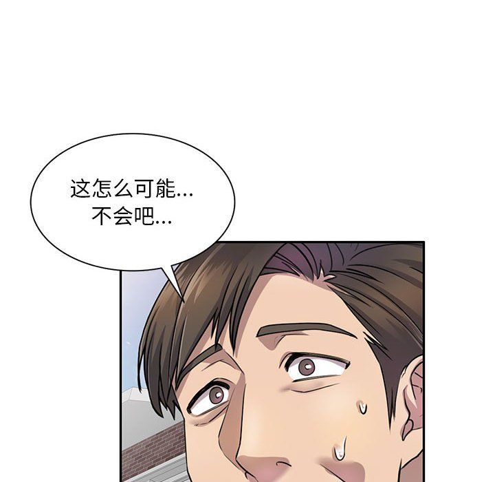 《私人家教》漫画 第4話