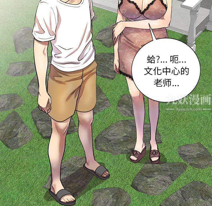 《私人家教》漫画 第4話