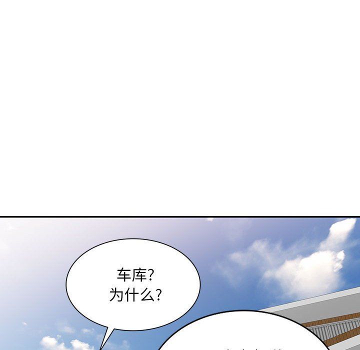 《私人家教》漫画 第4話