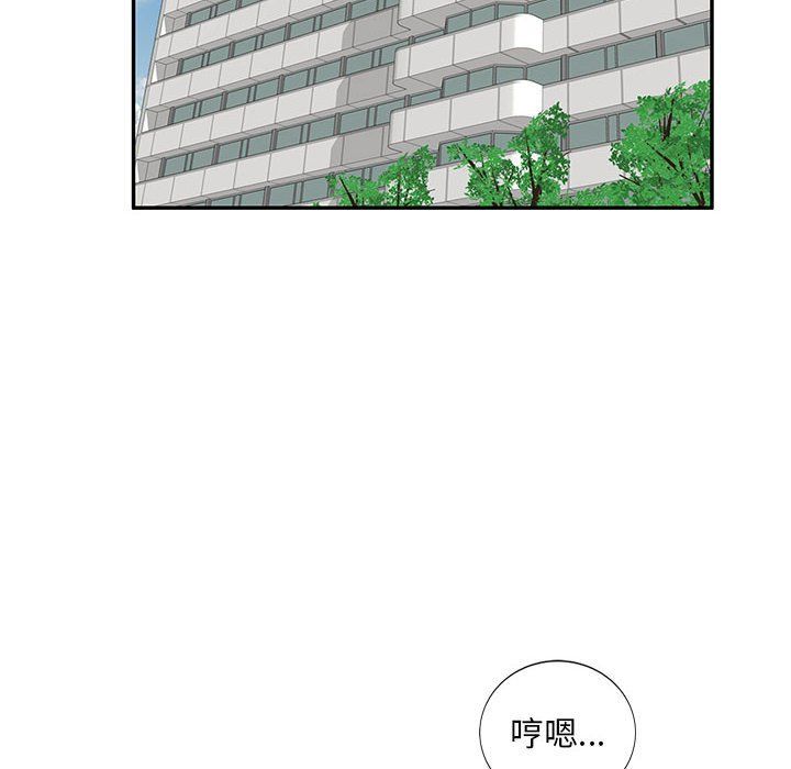 《私人家教》漫画 第4話