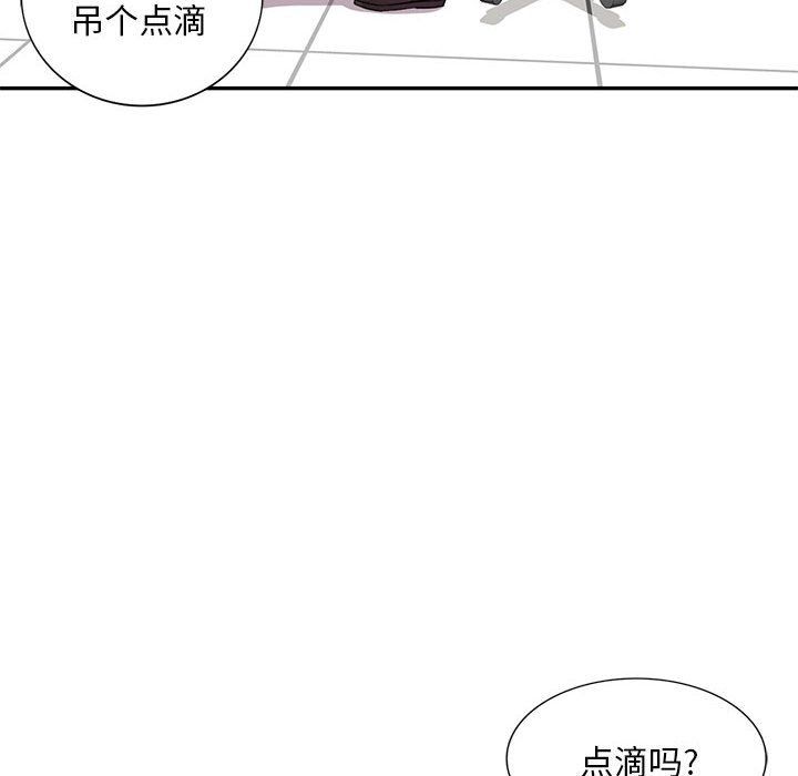 《私人家教》漫画 第4話