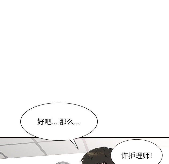 《私人家教》漫画 第4話