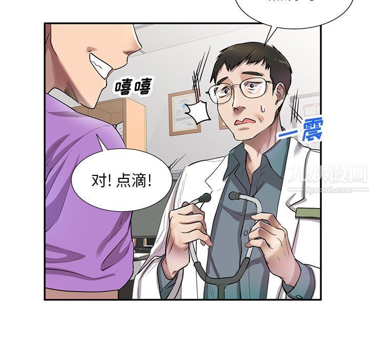 《私人家教》漫画 第4話