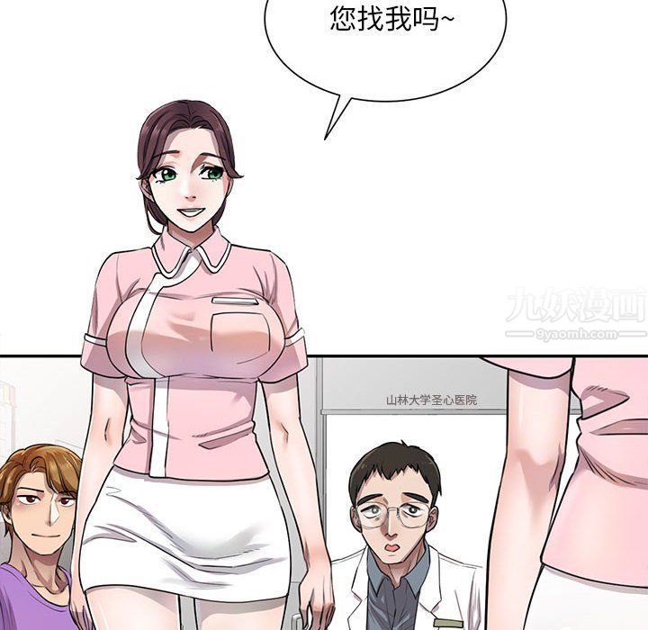《私人家教》漫画 第4話