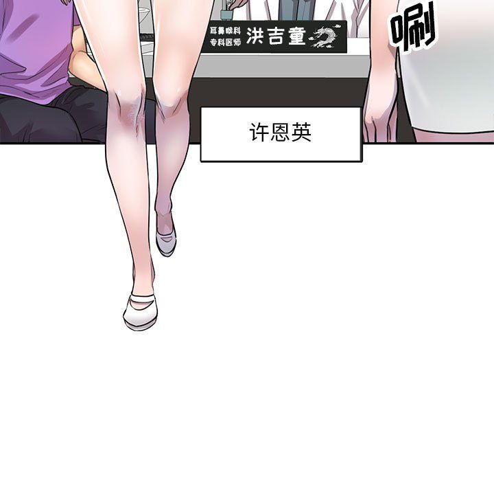 《私人家教》漫画 第4話