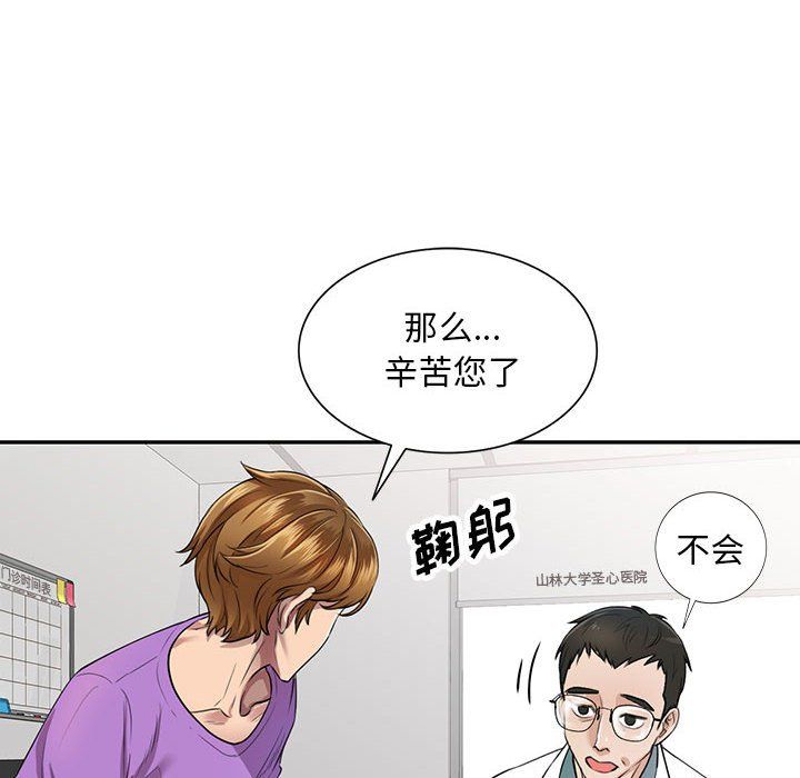 《私人家教》漫画 第4話