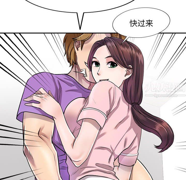 《私人家教》漫画 第4話